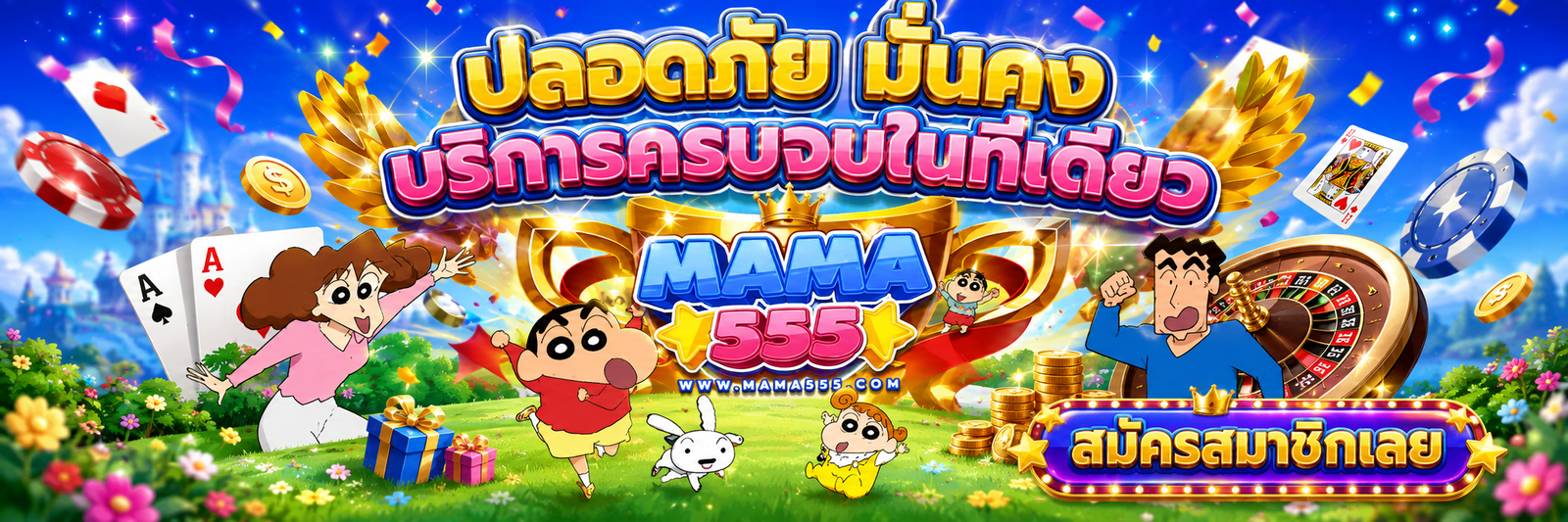 MAMA555-promotion